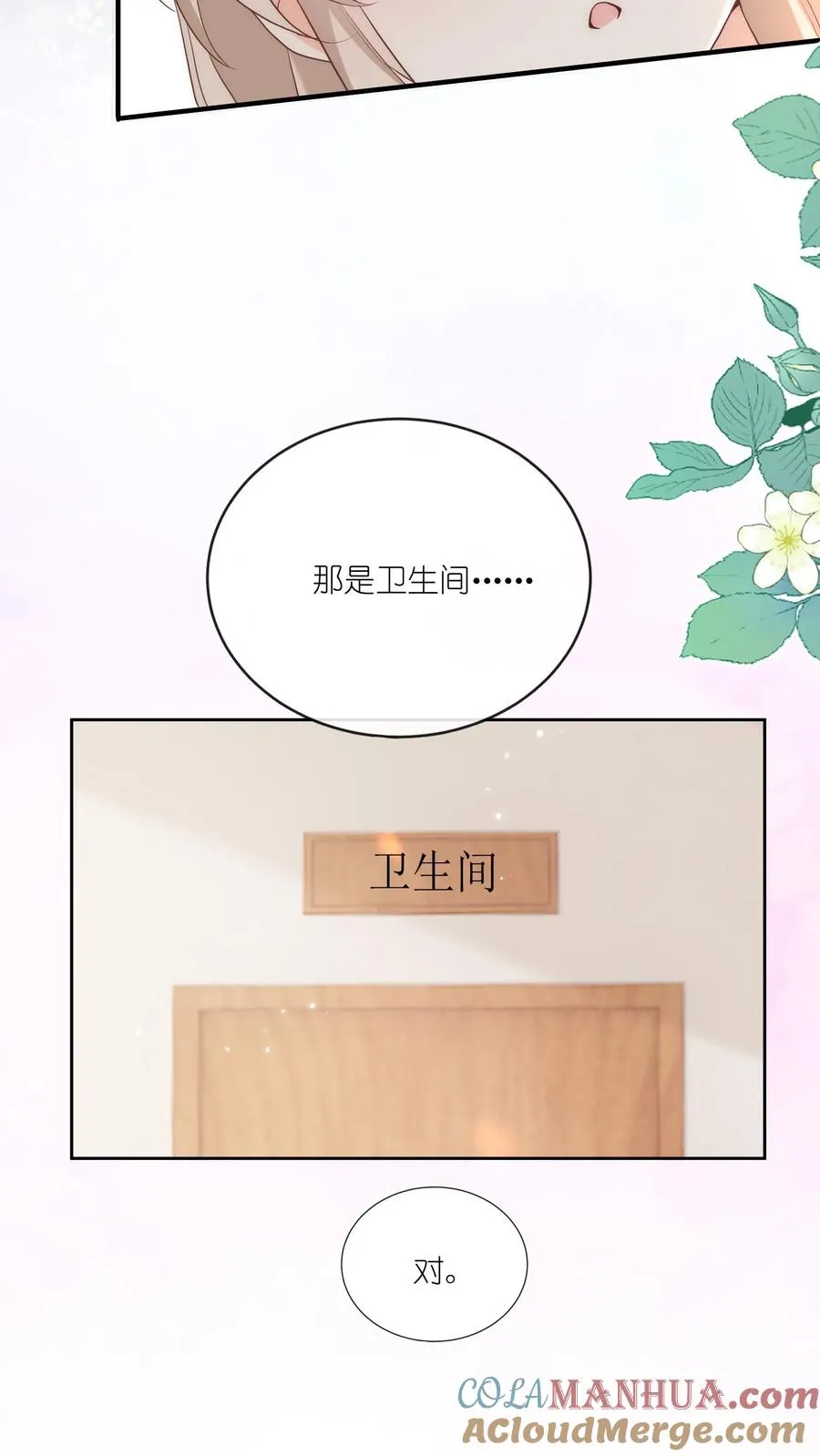 第17话 她不和傻子做朋友！20
