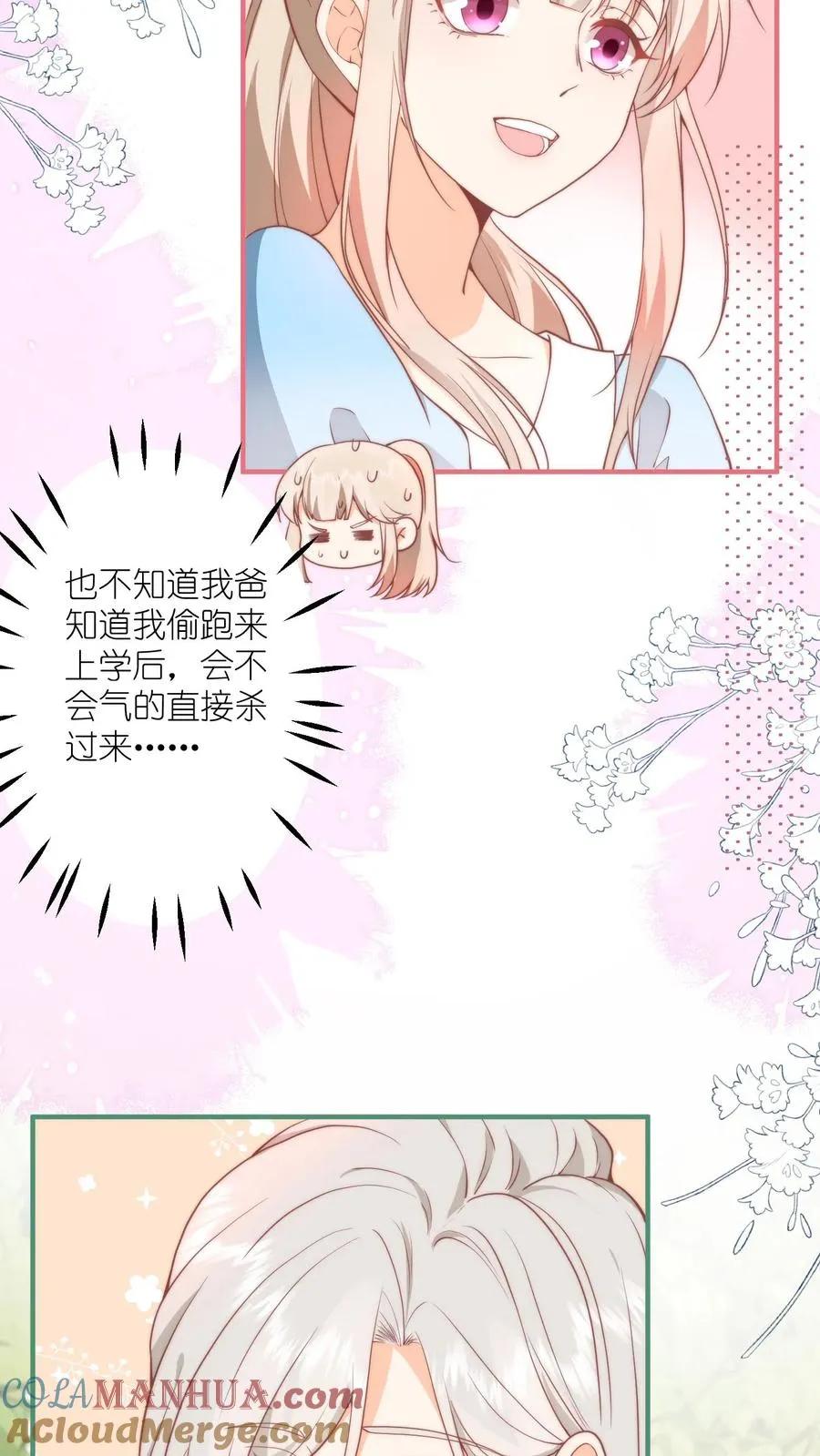 第4话 误入打架现场8