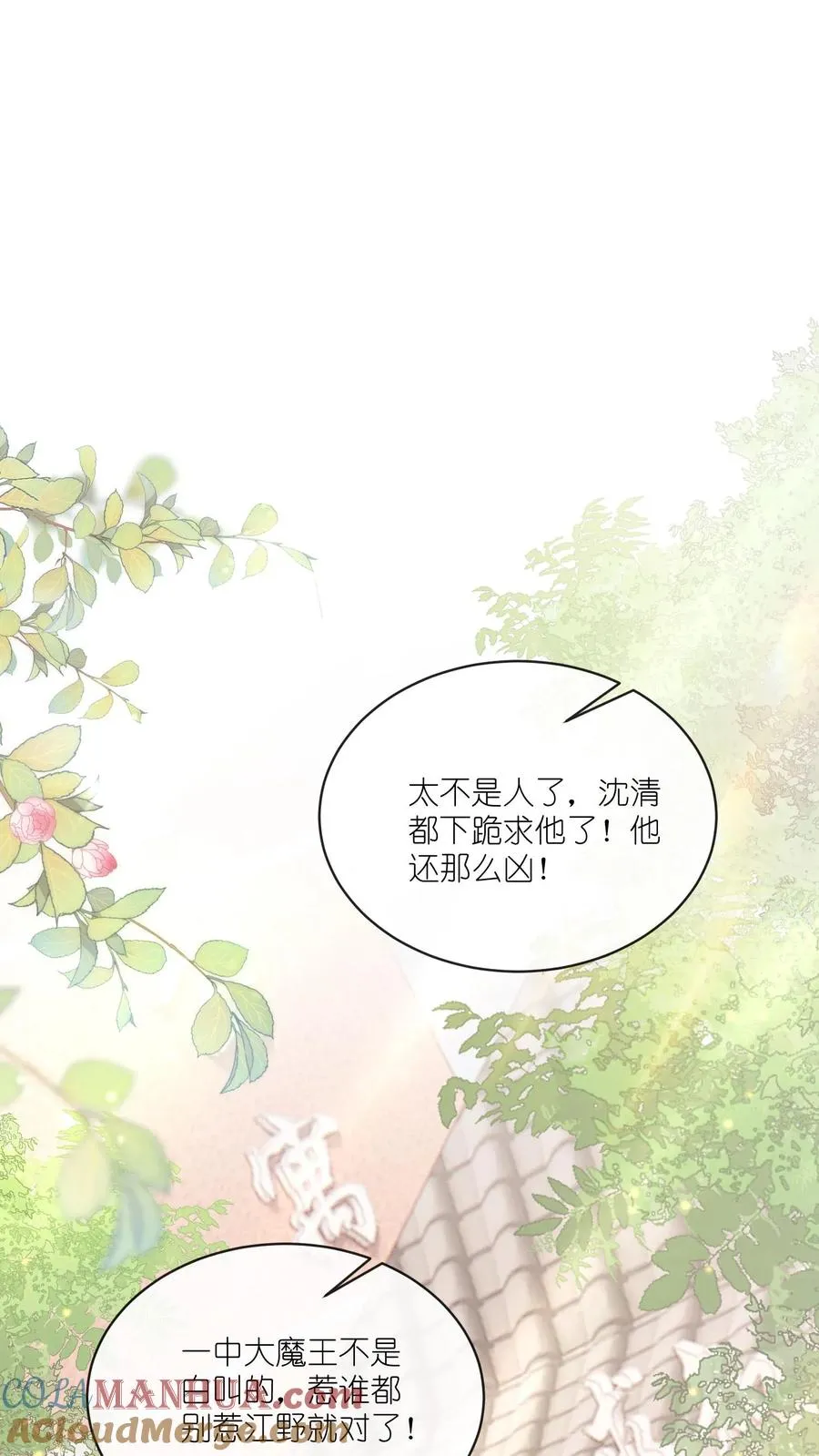 第17话 她不和傻子做朋友！4