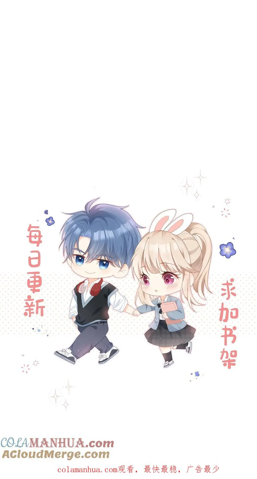第46话 江野，我再也不理你了！30