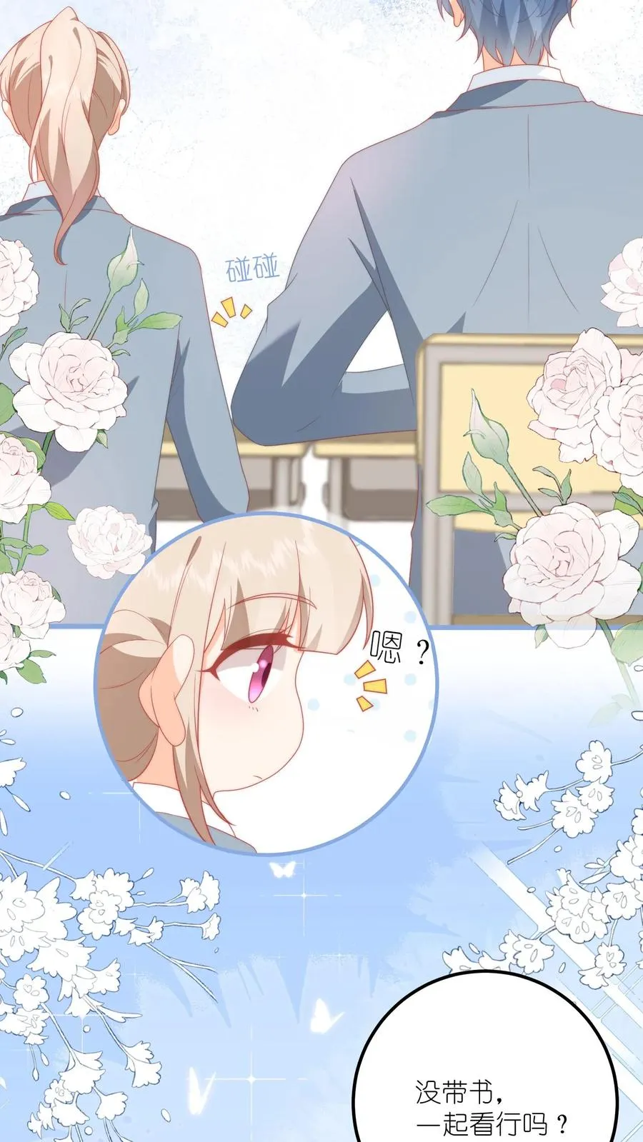 第6话 嗨，同桌~35