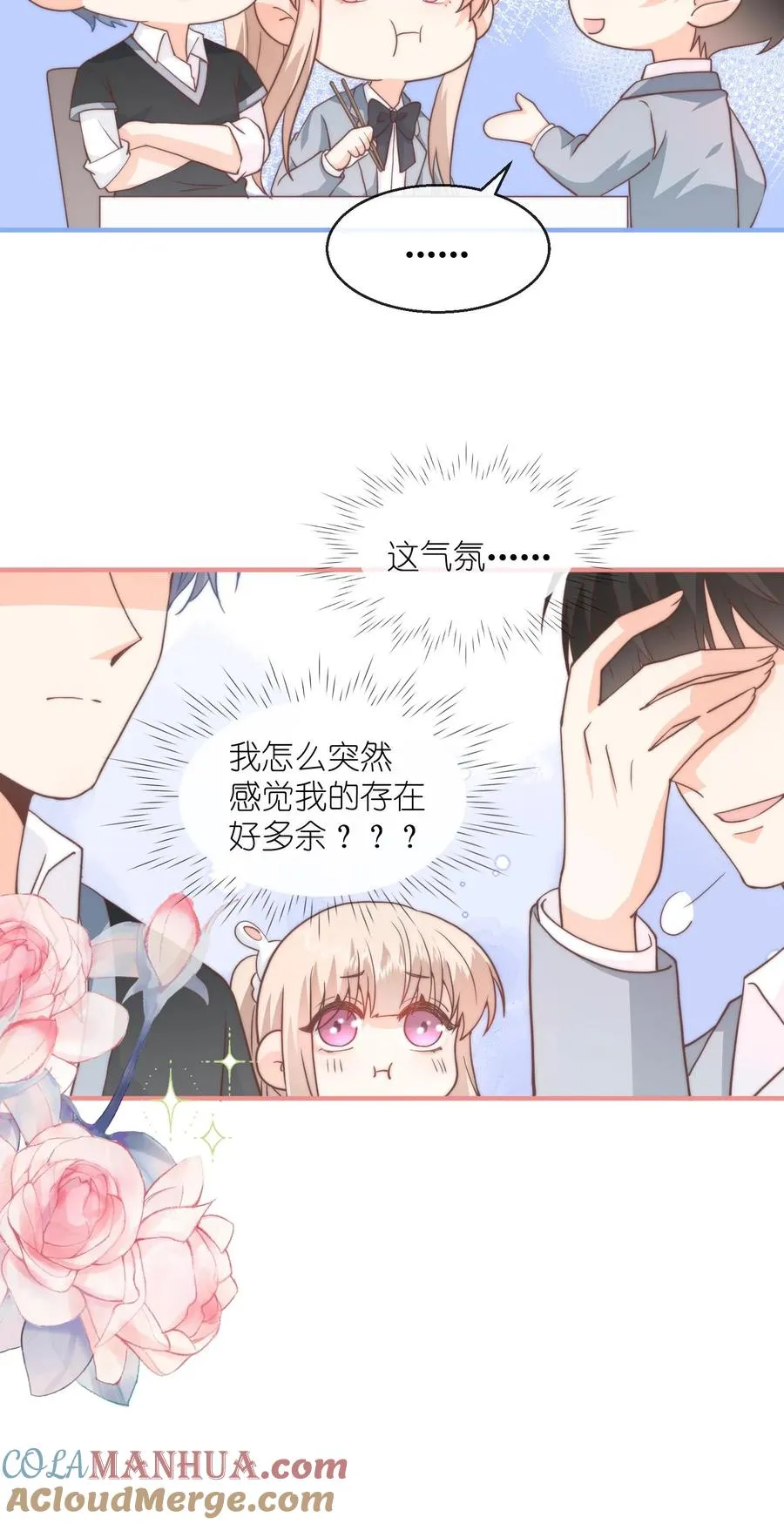 第102话 罚站也能闪瞎眼？？22