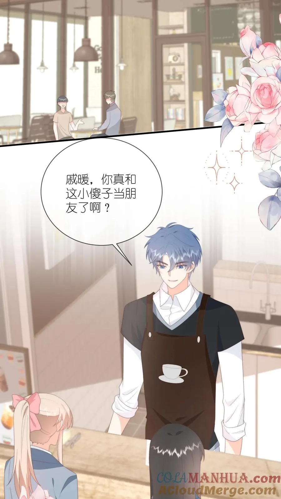 第84话 喜欢的他都记得24