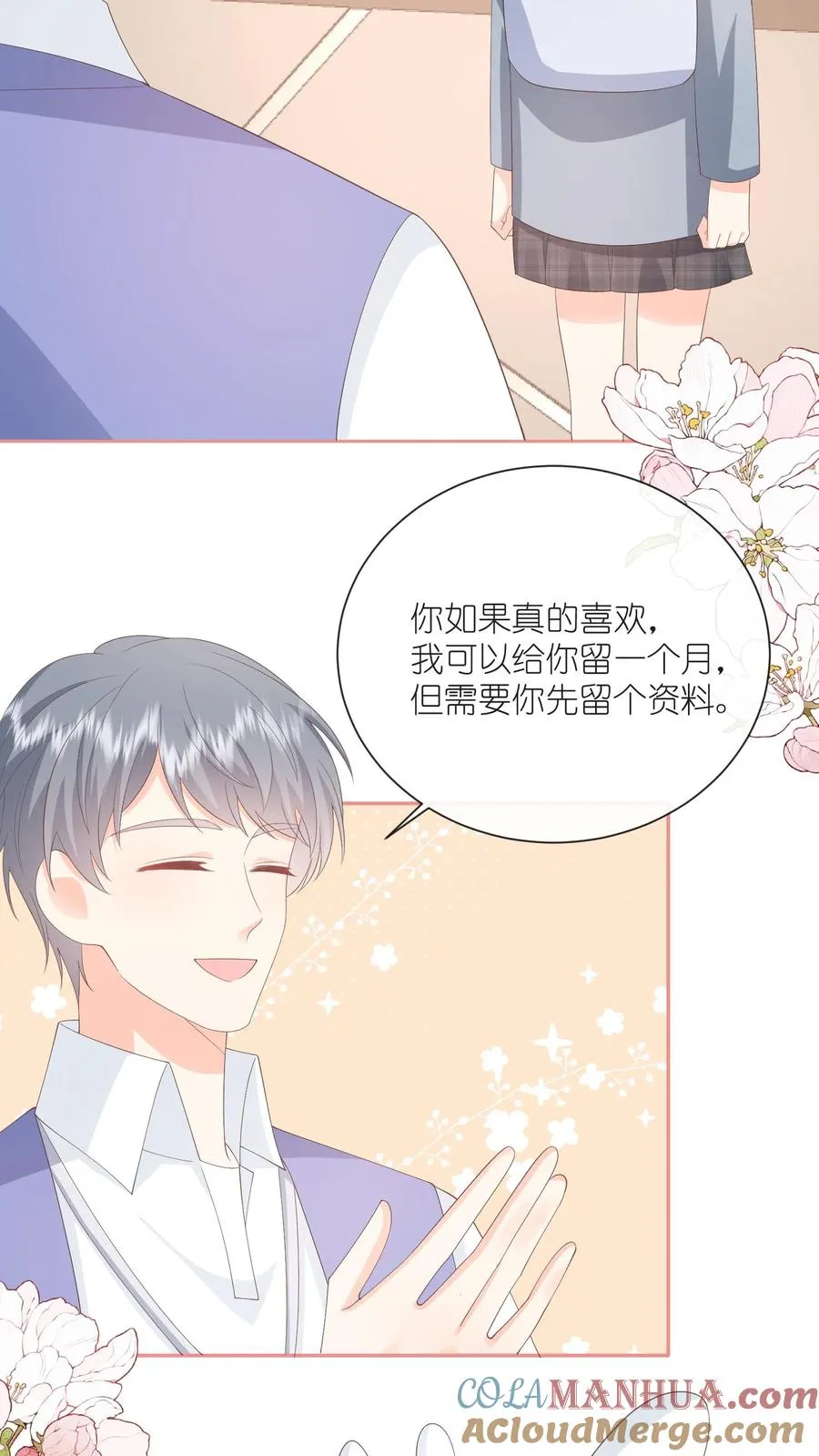 第104话 回应江野心意！32