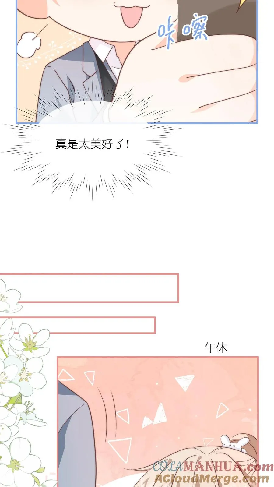 第102话 罚站也能闪瞎眼？？12