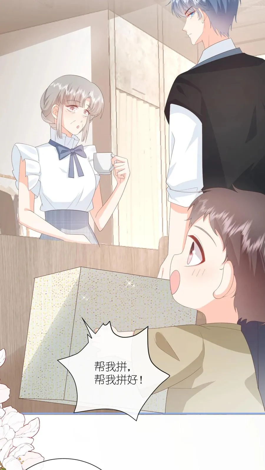 第91话 不择手段！13