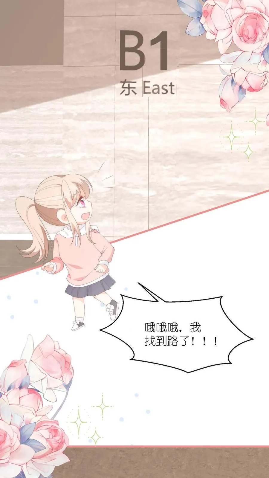 第105话 孩子有钱啦！29