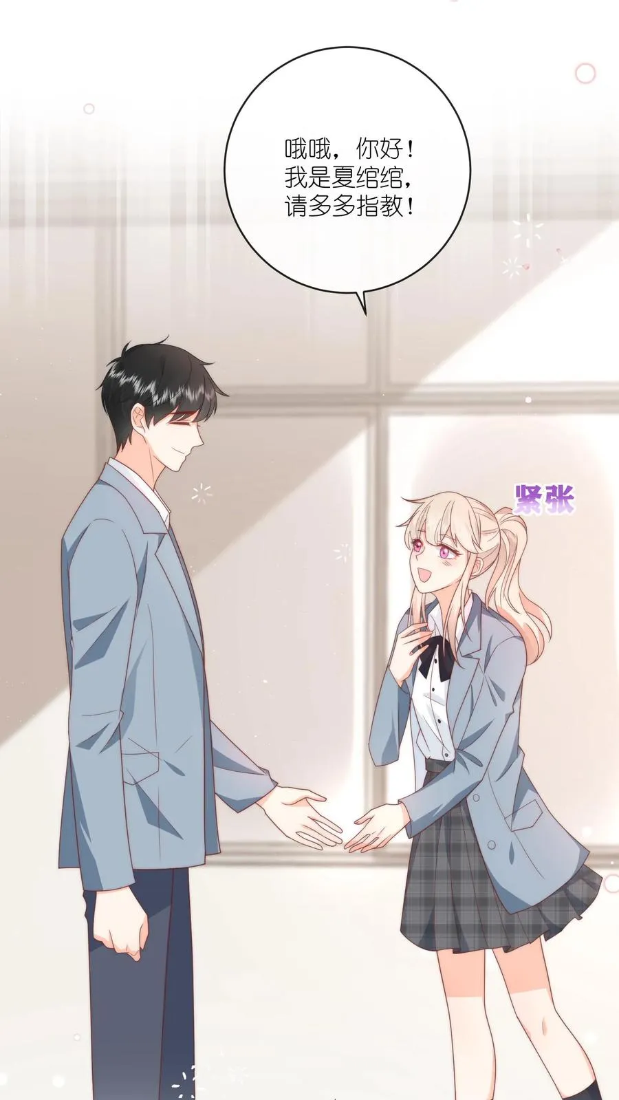 第13话 今晚我就要暗鲨他！1