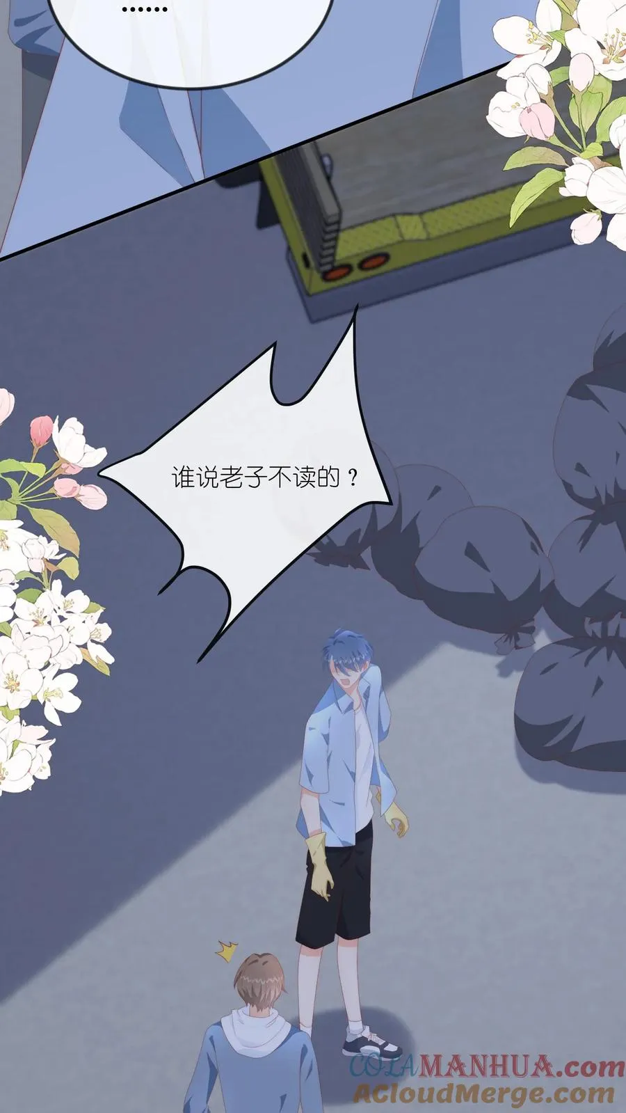 第47话 江哥VS垃圾场20