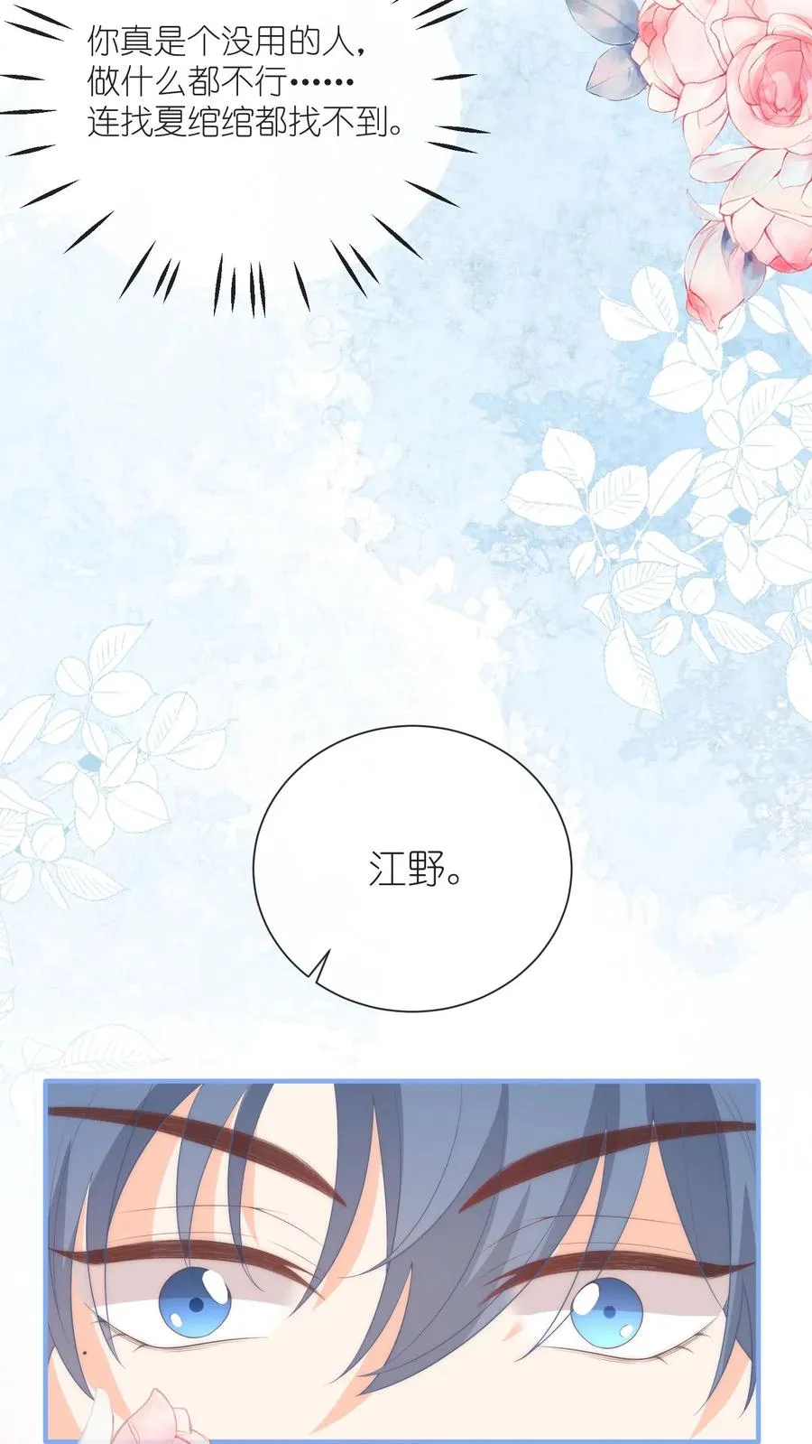 第130话 夏绾绾…丢了？！25