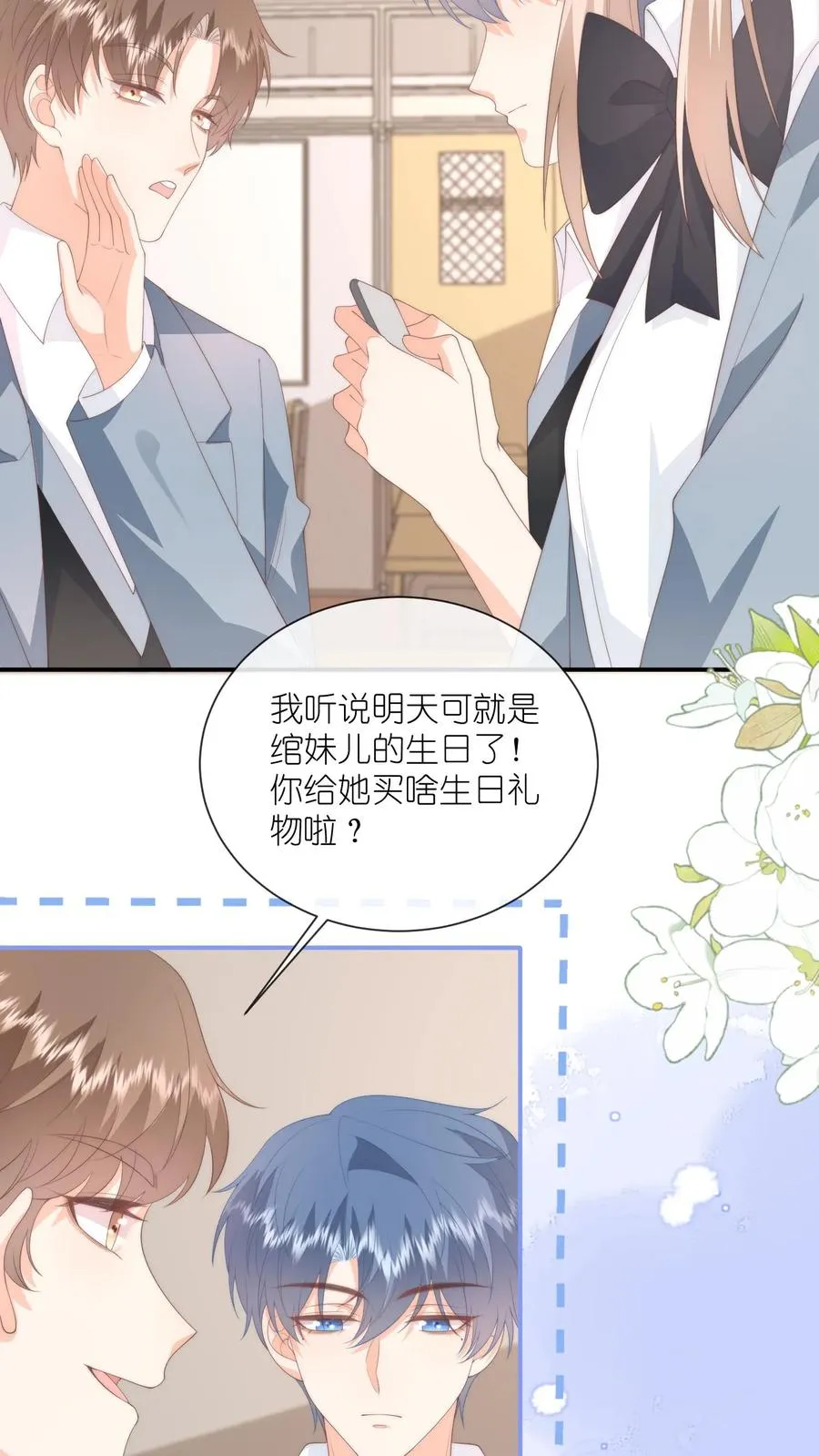 第126话 受了委屈和我说5