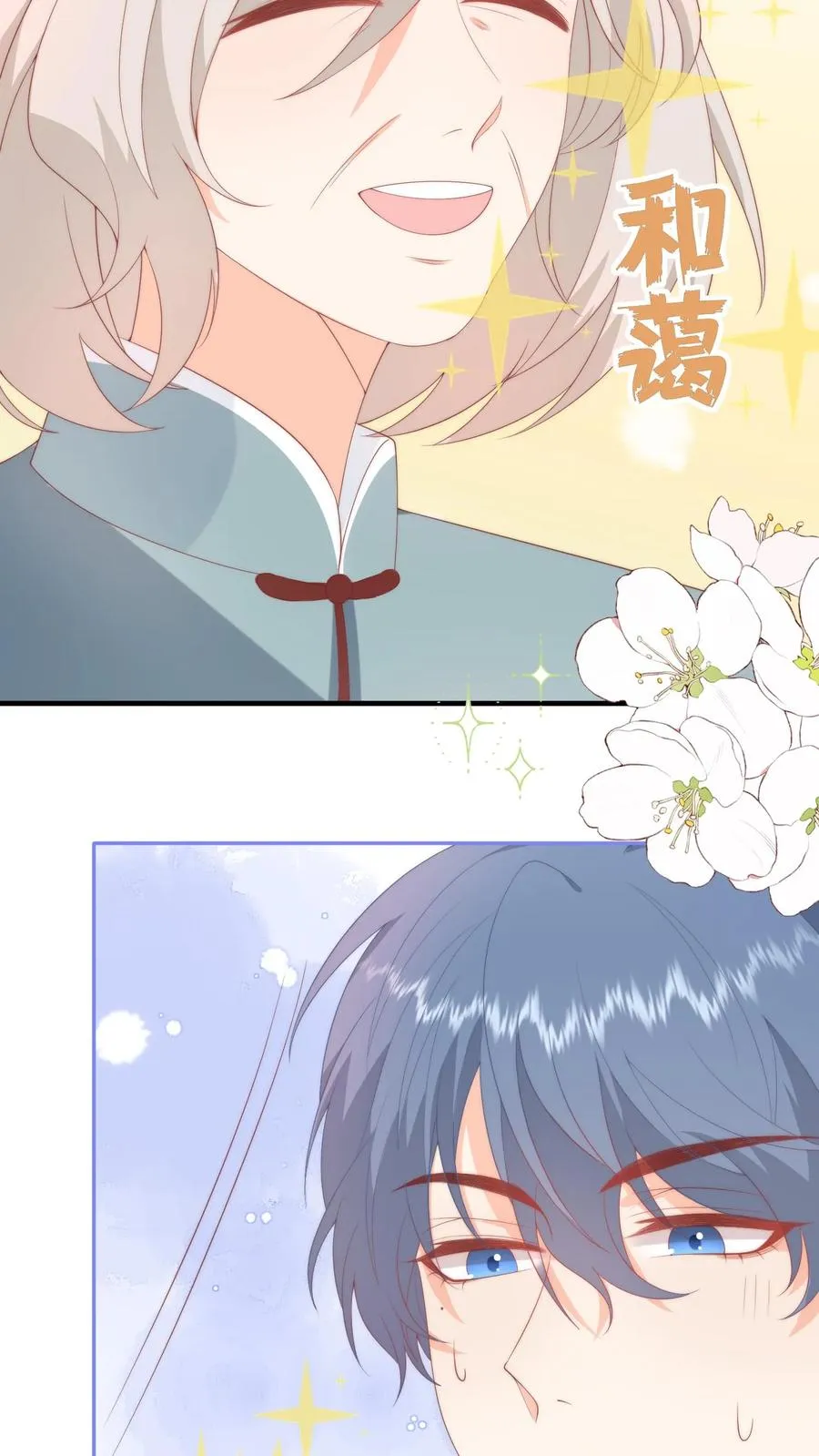 第43话 呆瓜，给老子同意7