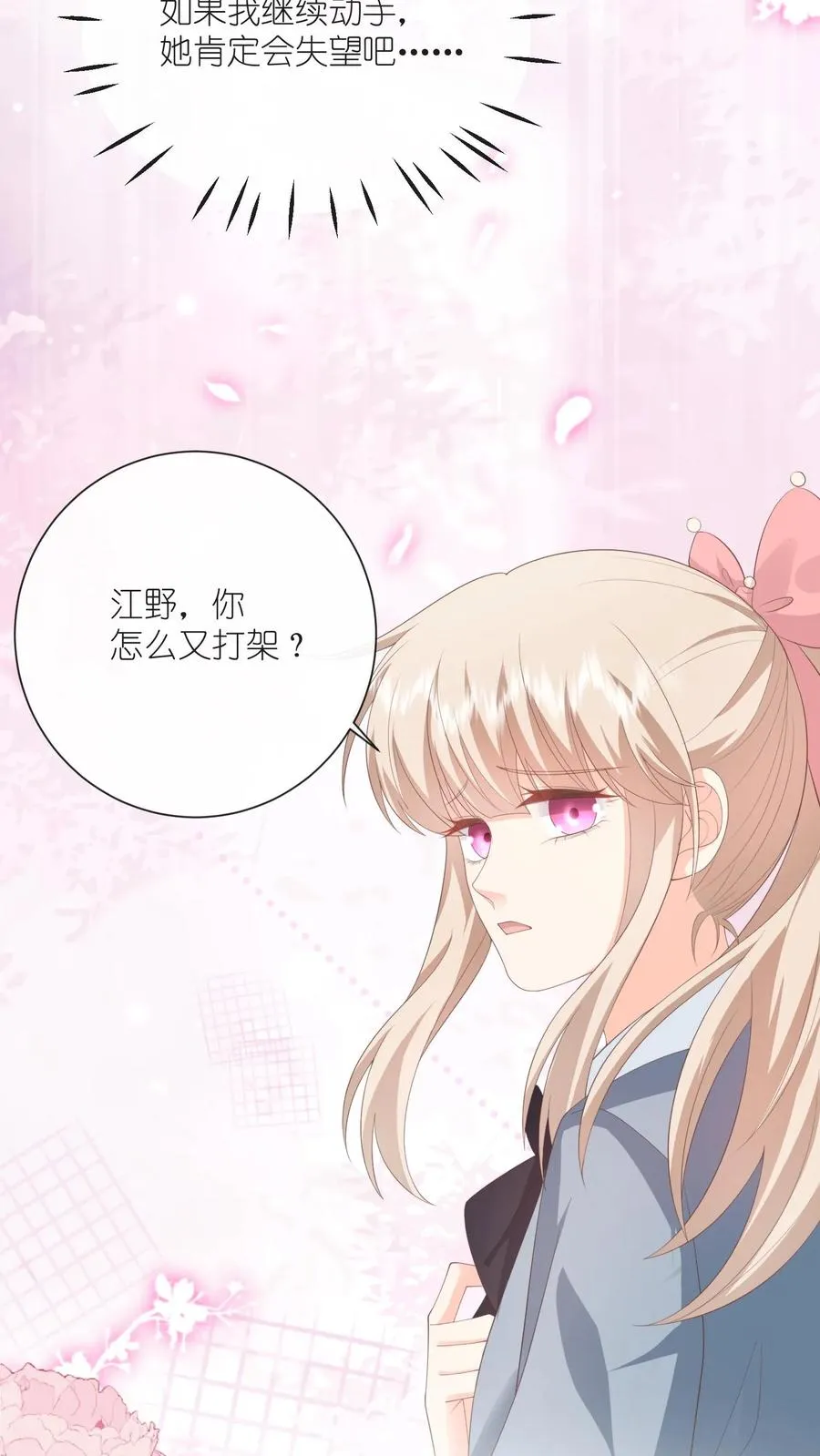 第81话 生活在黑暗里的可怜虫25