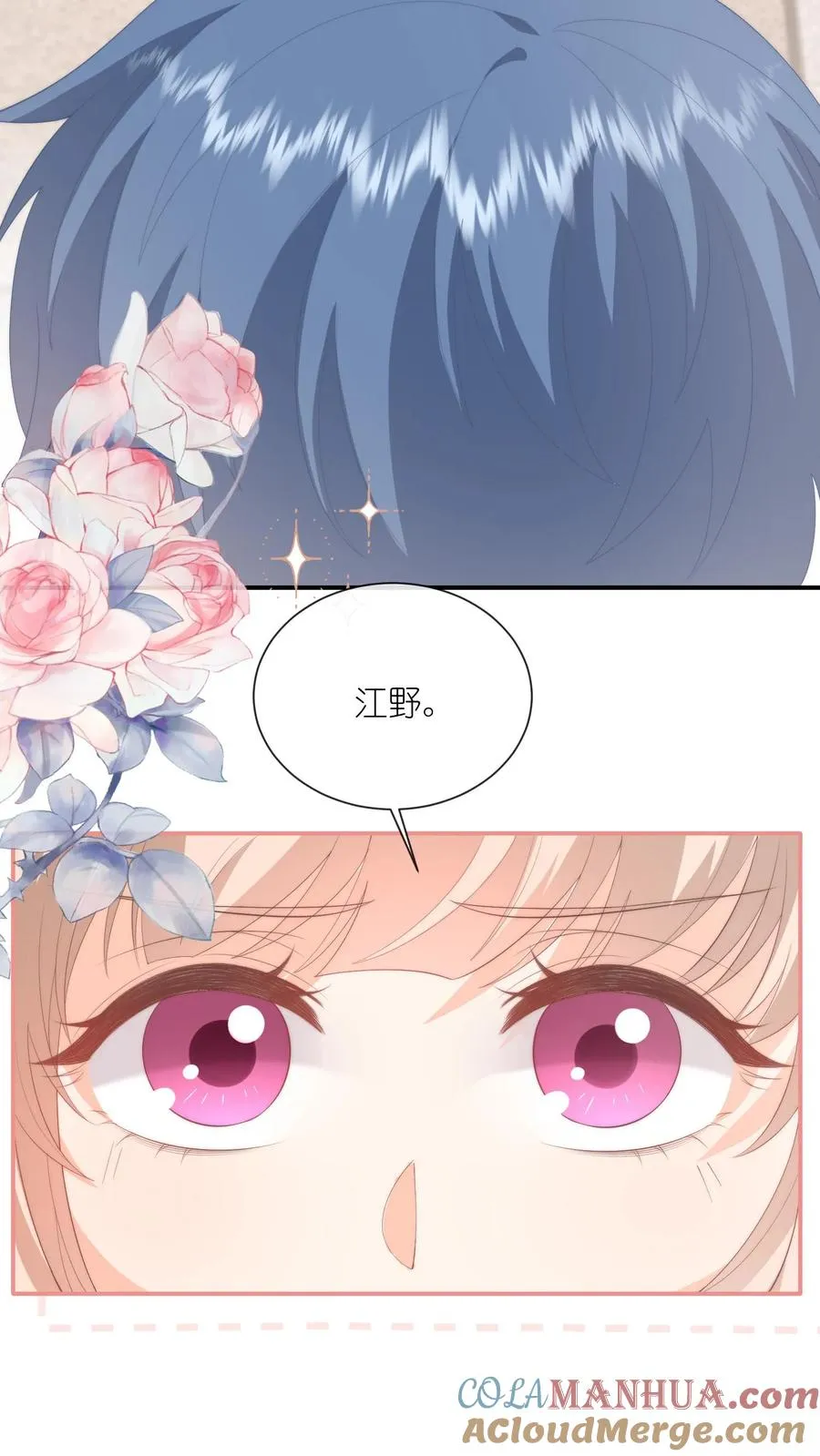 第81话 生活在黑暗里的可怜虫32
