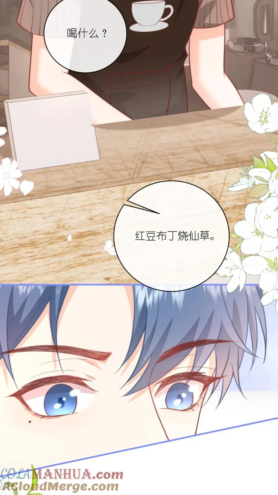 第38话 叫声哥哥，我就给你4