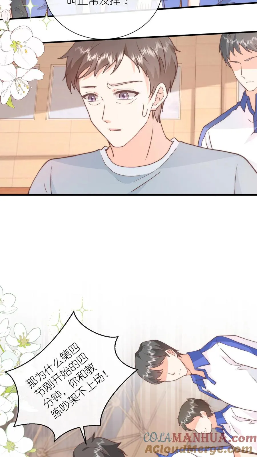 第86话 被洗刷的黑锅14