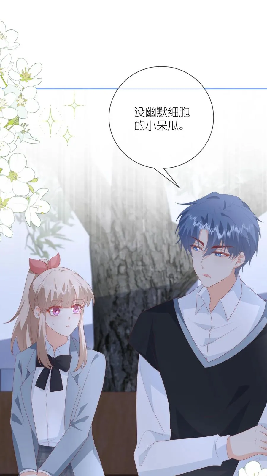 第77话 喜欢就必须得到1