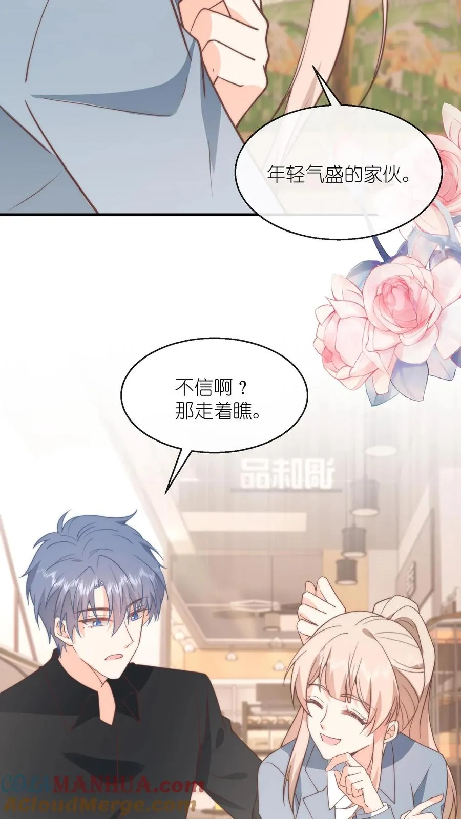第123话 你永远可以和我并肩6