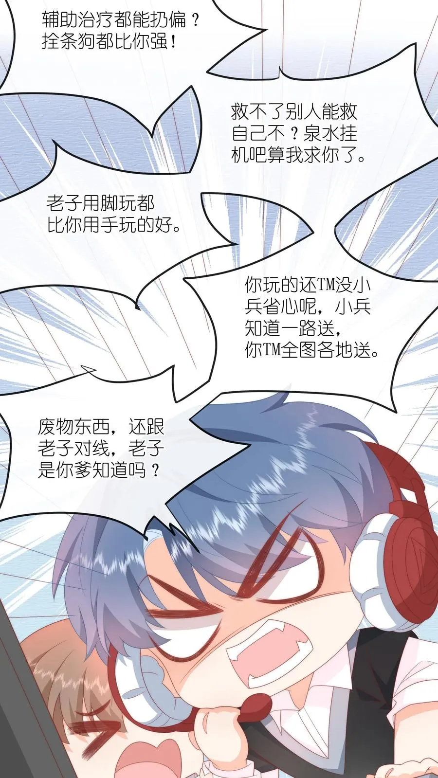 第34话 猛男，就要去奶茶店兼职！23