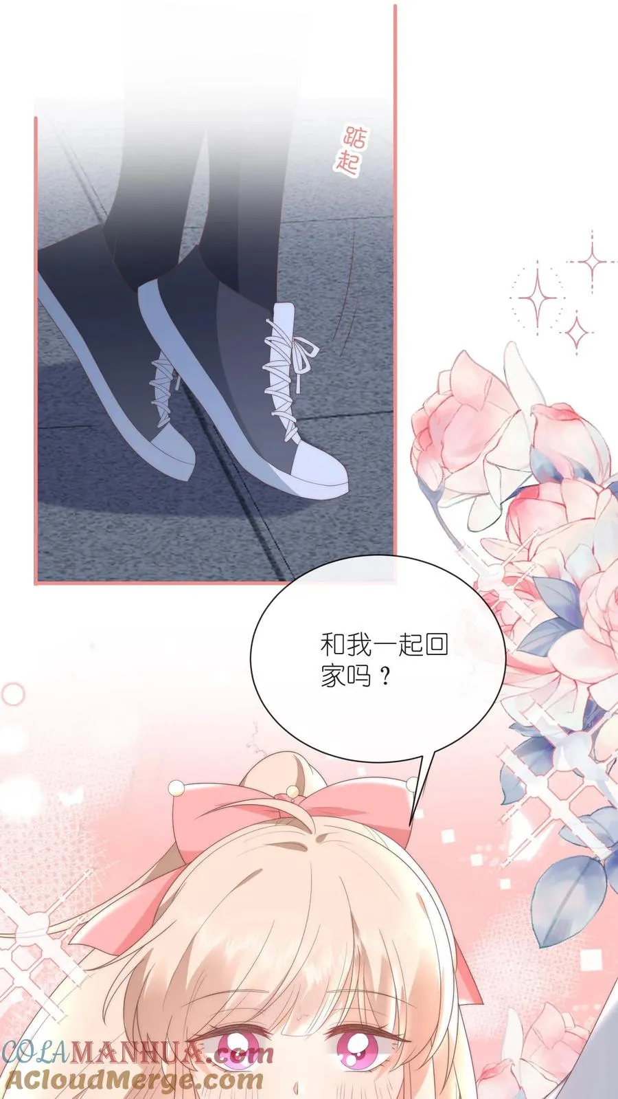 第87话 不是凑合，是我有幸18