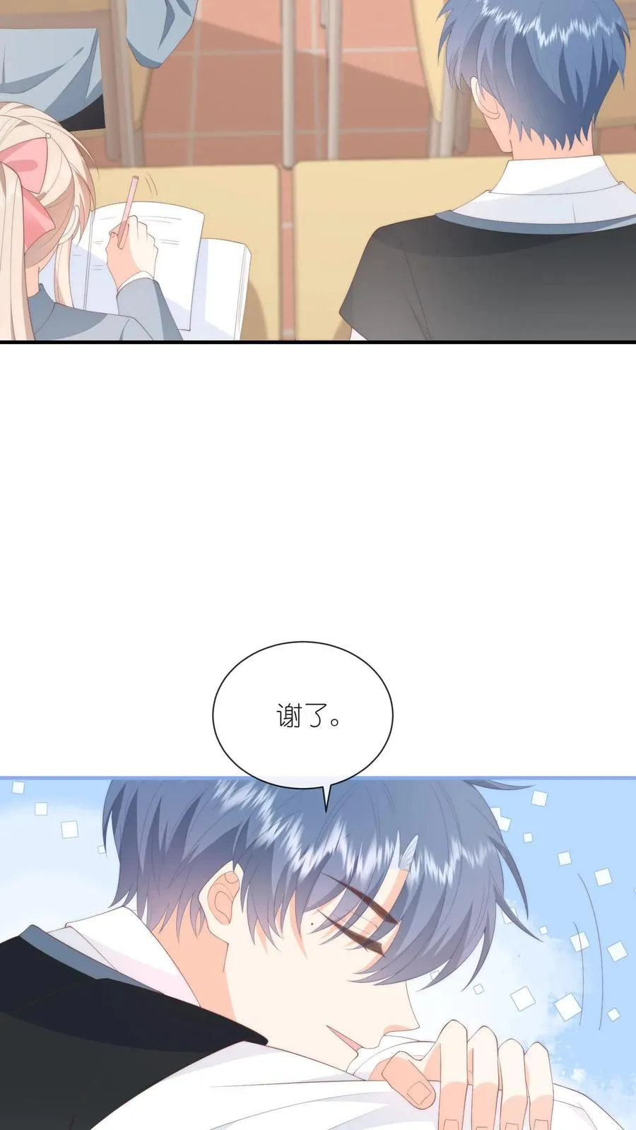 第90话 投怀送抱？23