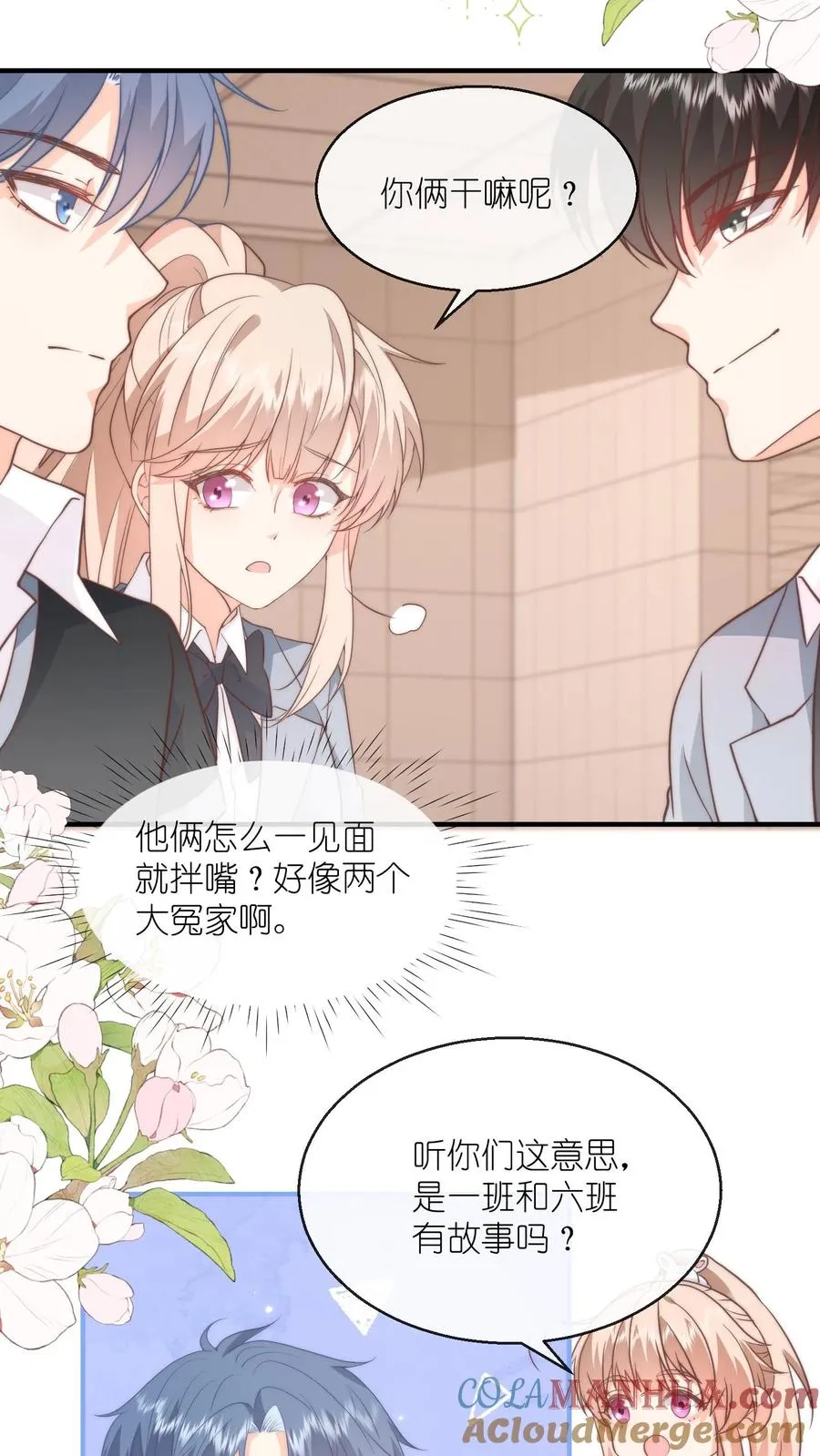 第102话 罚站也能闪瞎眼？？20
