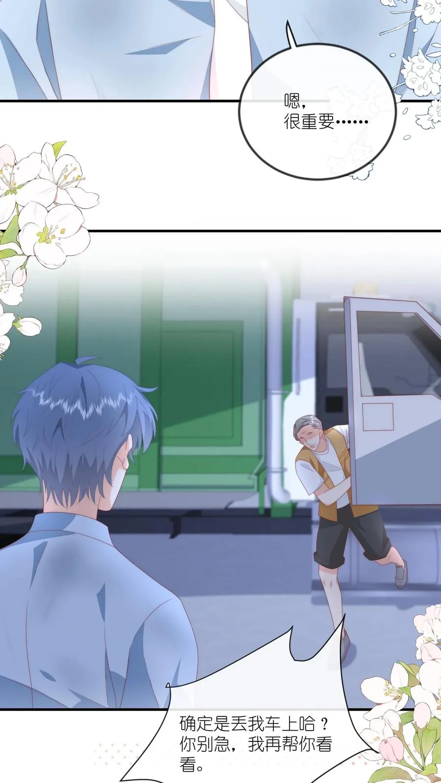 第48话 又在打劫？！9