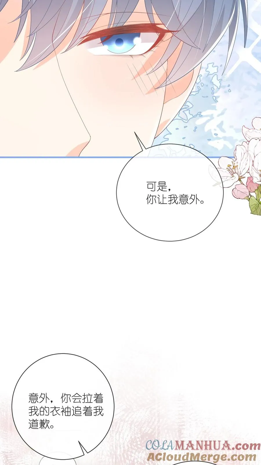 第101话 你讨厌我吗？10