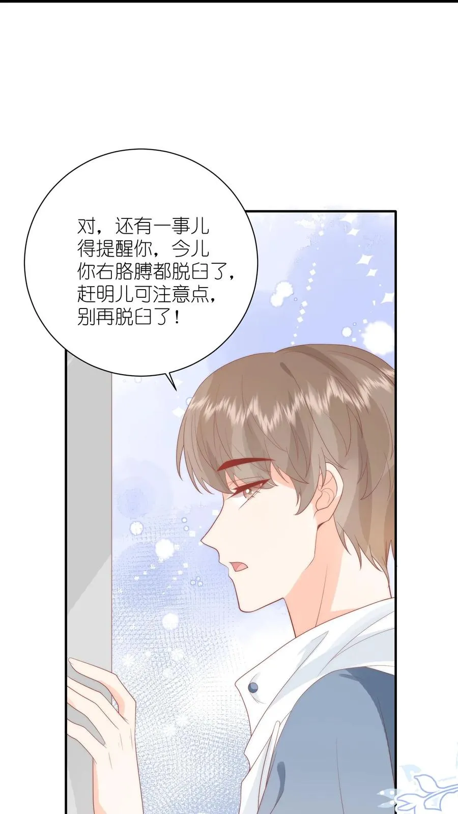 第11话 江哥，帮个忙呗17