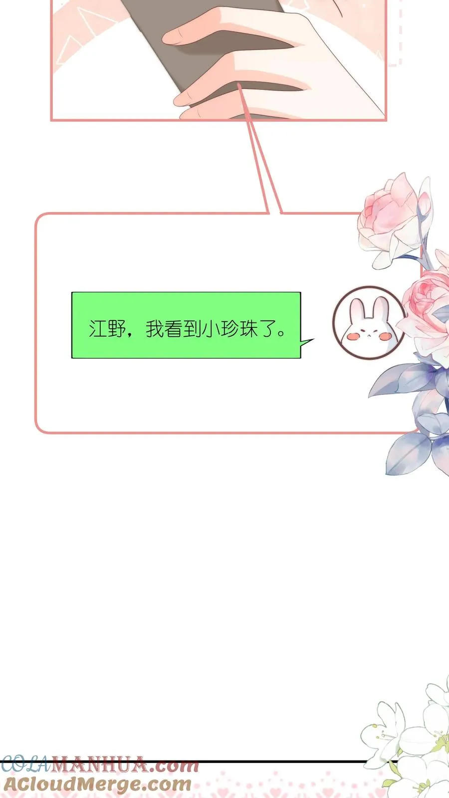 第77话 喜欢就必须得到10