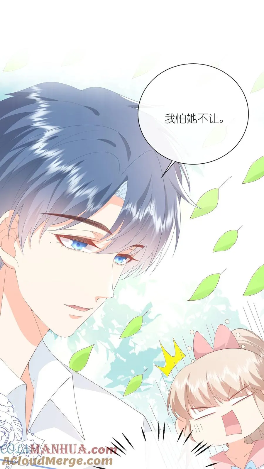第88话 什么绿茶发言？？20