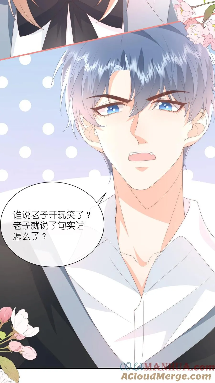 第120话 沈湛在专门等她？2