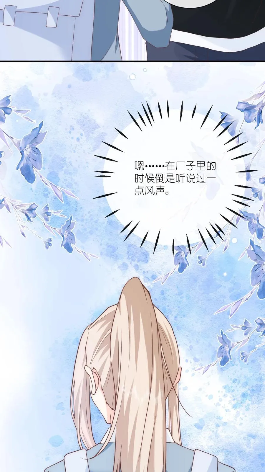 第9话 你怎么不回家？31