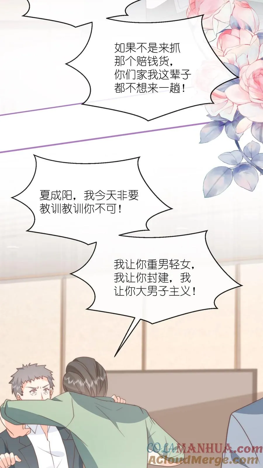 第129话 求你，放过我吧24