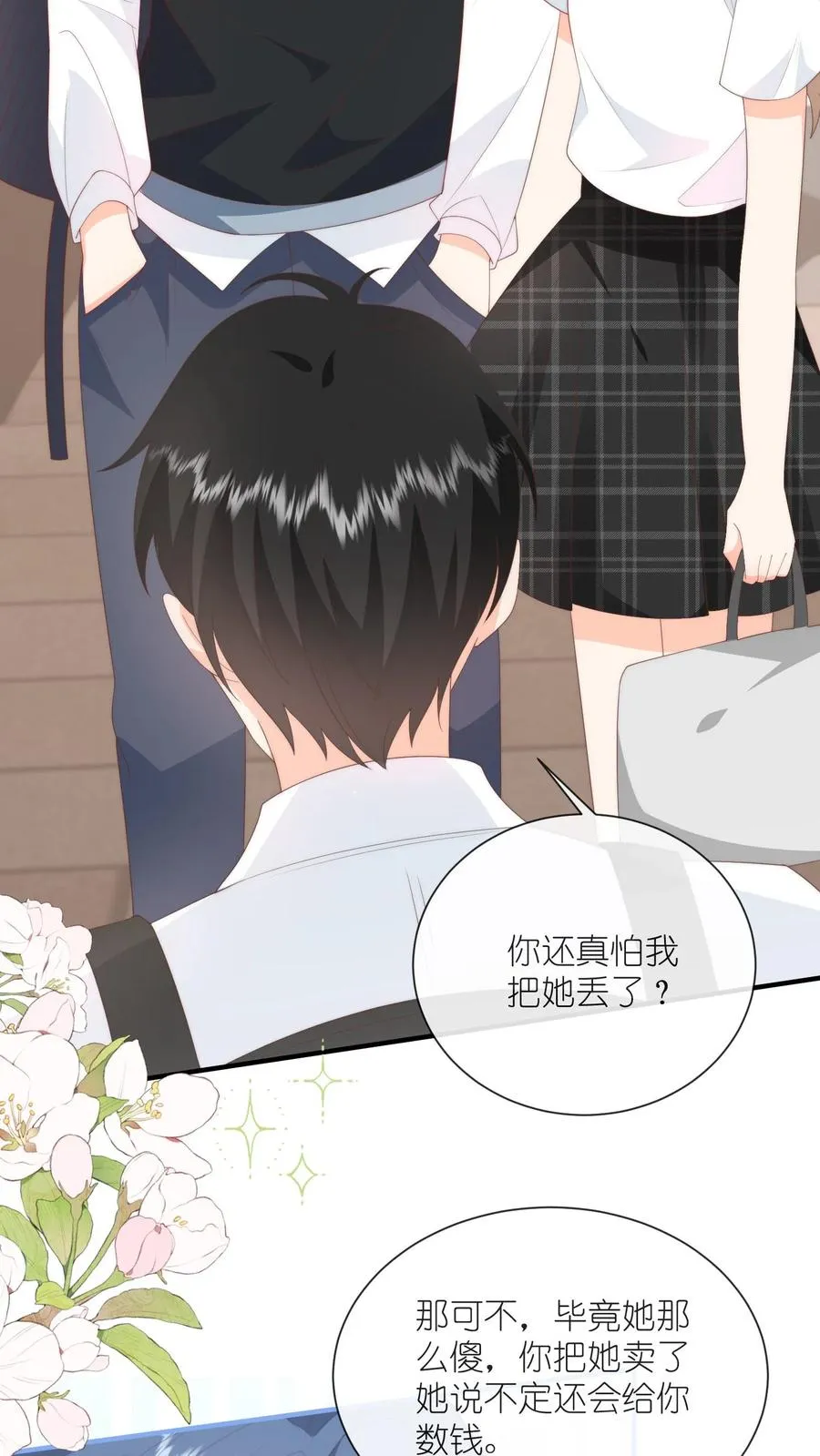 第67话 江野的画风逐渐不对11