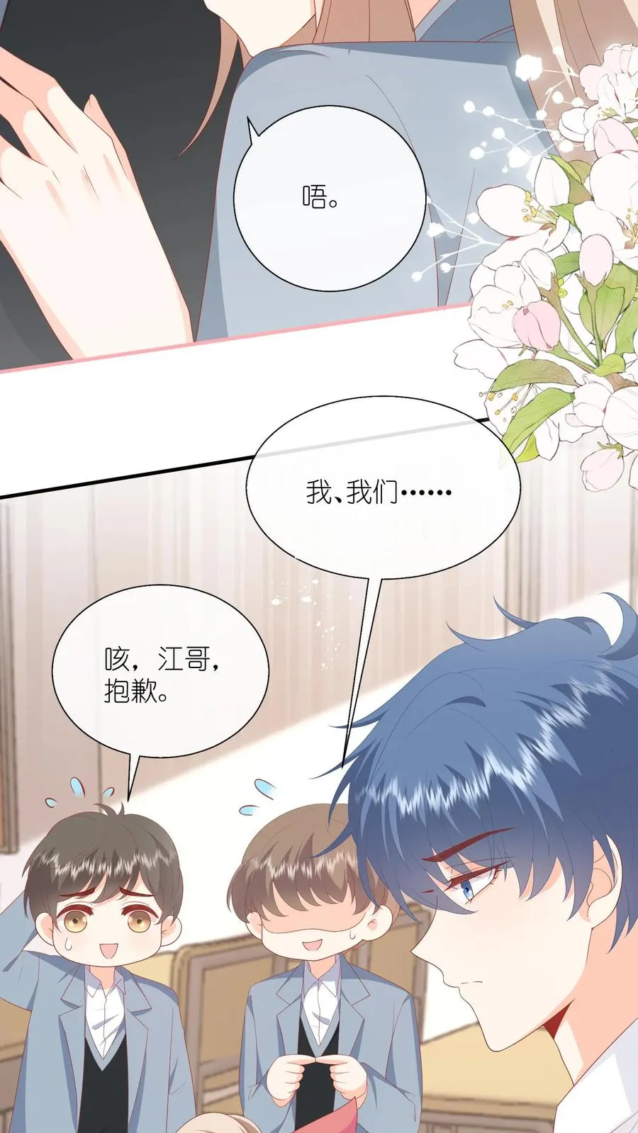 第70话 你放学别走！3