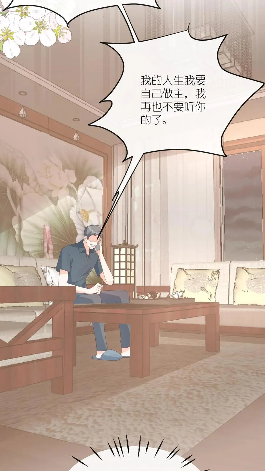 第75话 父亲的态度15