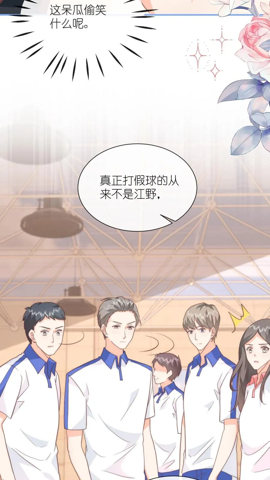 第86话 被洗刷的黑锅19