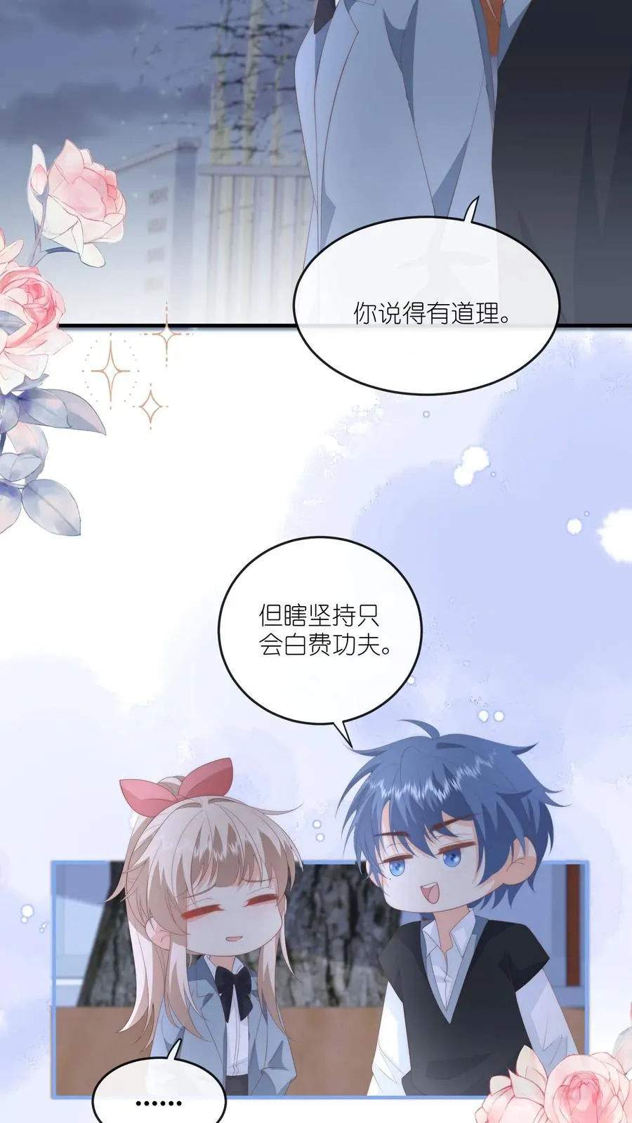 第76话 给你讲个笑话？21
