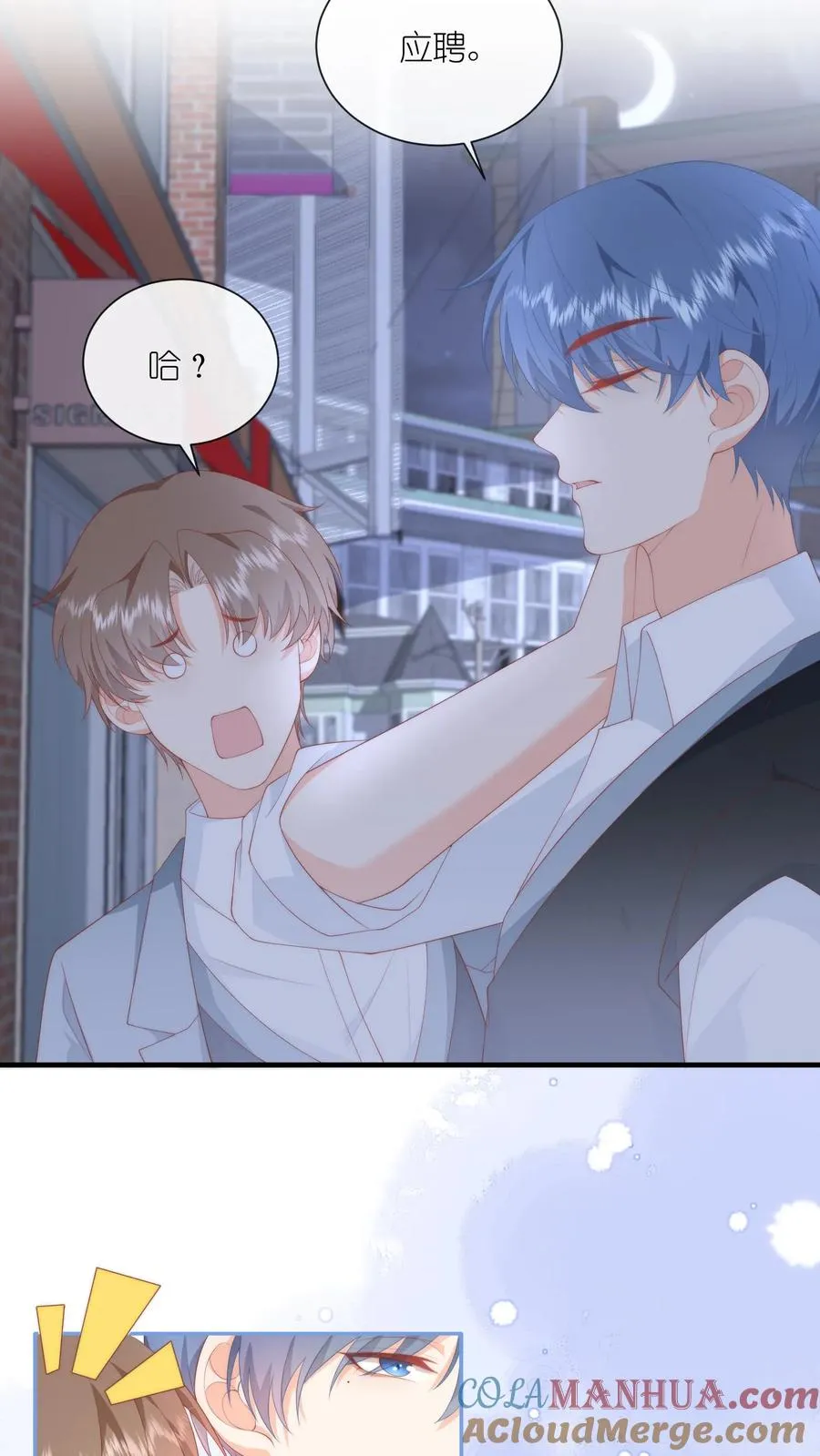 第34话 猛男，就要去奶茶店兼职！12