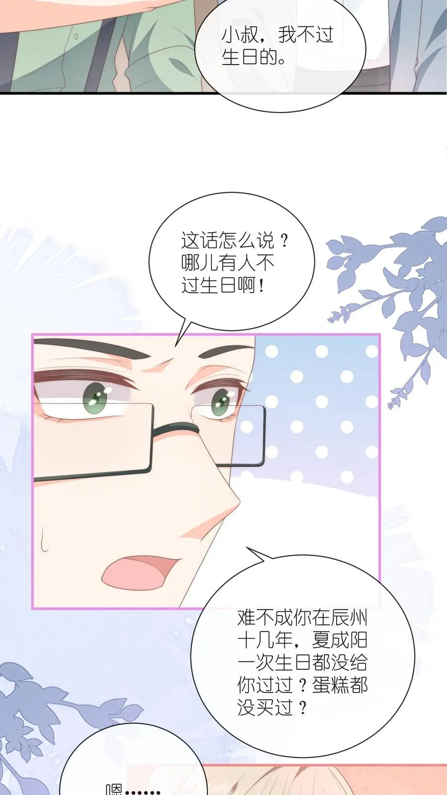 第124话 父女争执再升级23