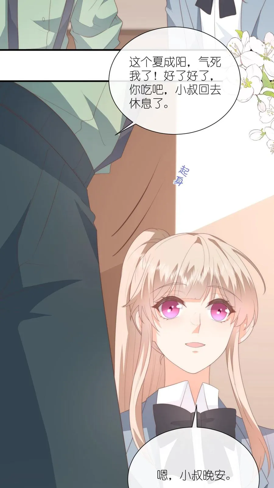 第124话 父女争执再升级25