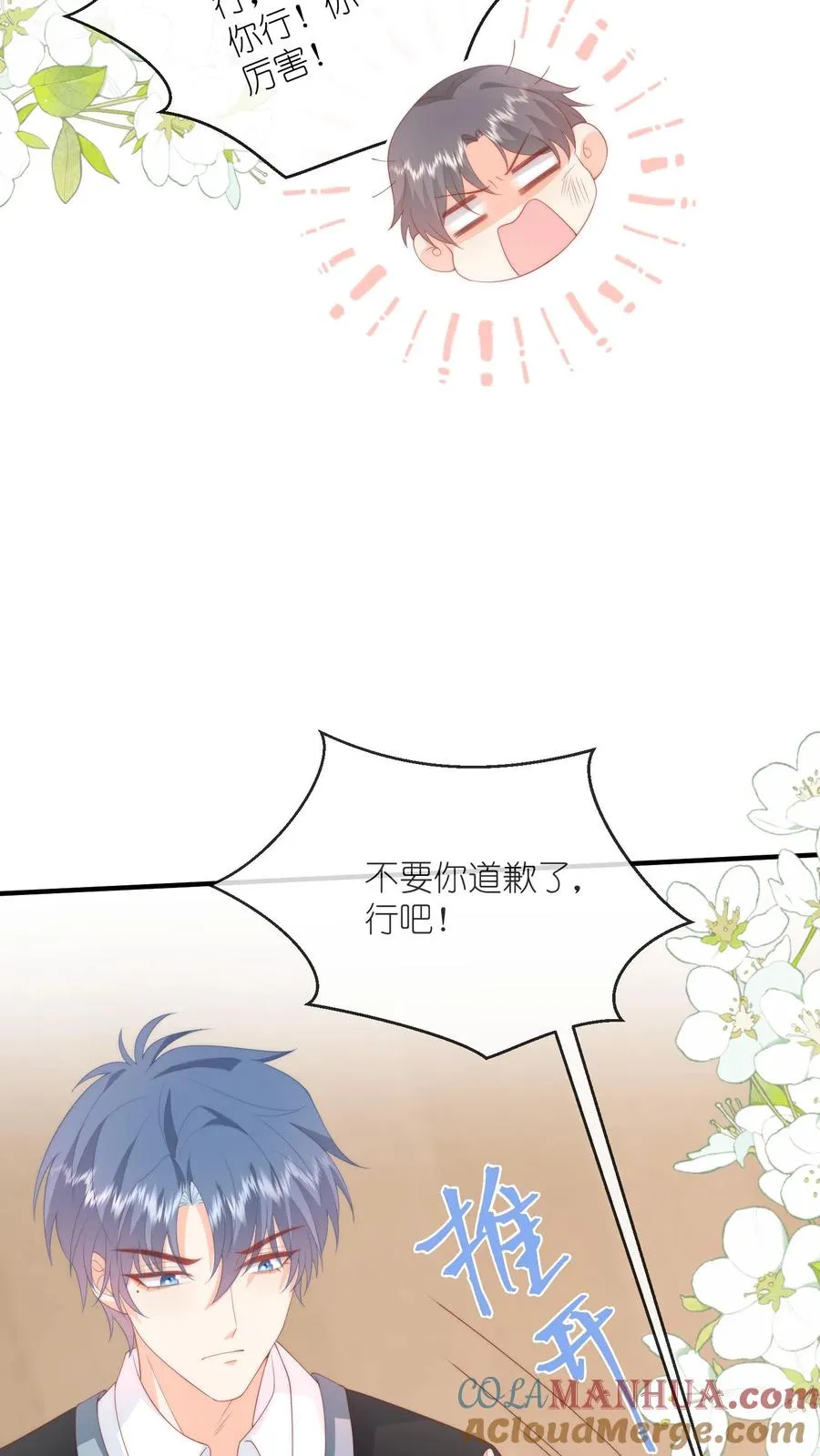 第58话 逆子！8