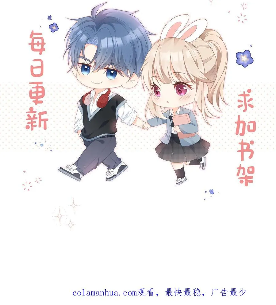 第31话 我会为你撑腰35