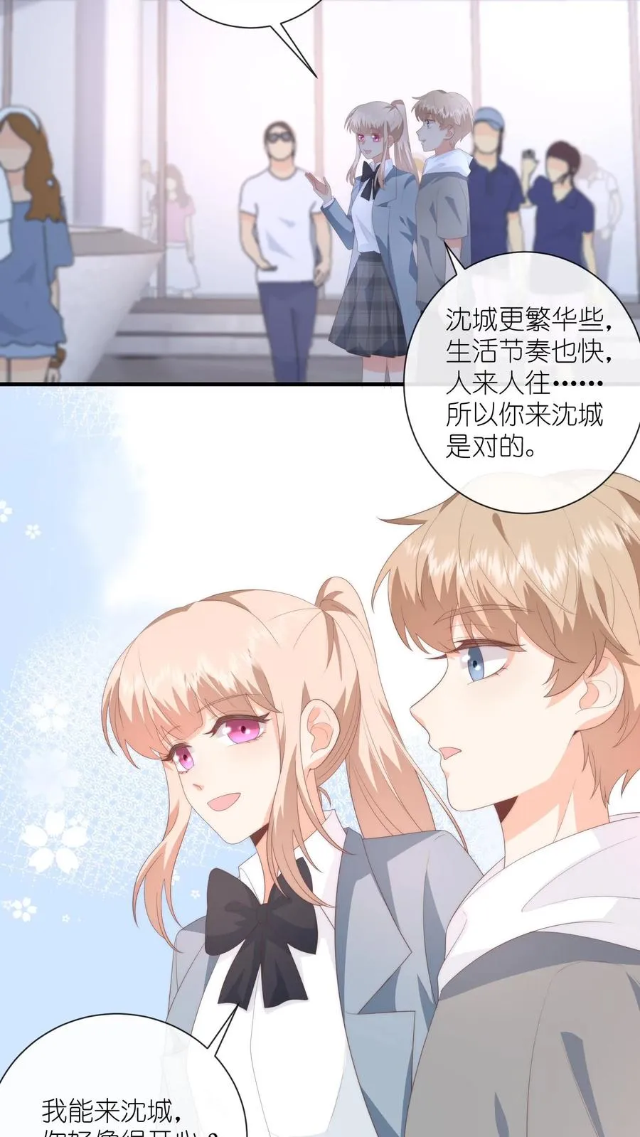 第117话 姐弟心结19