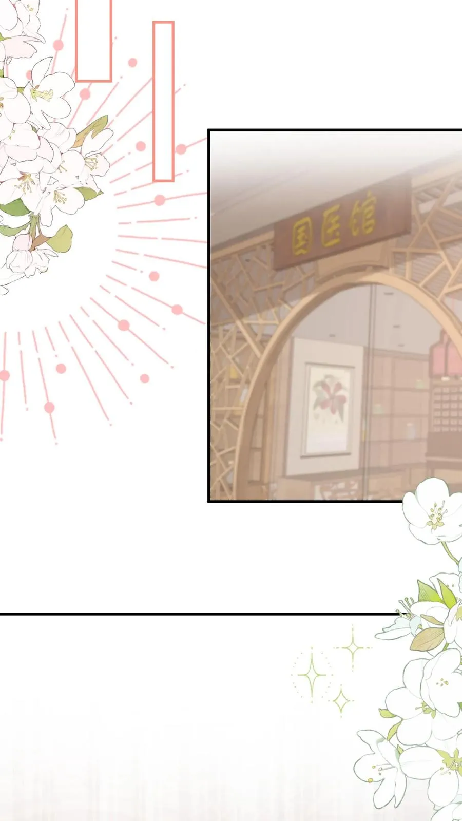 第53话 原来哄人这么难17