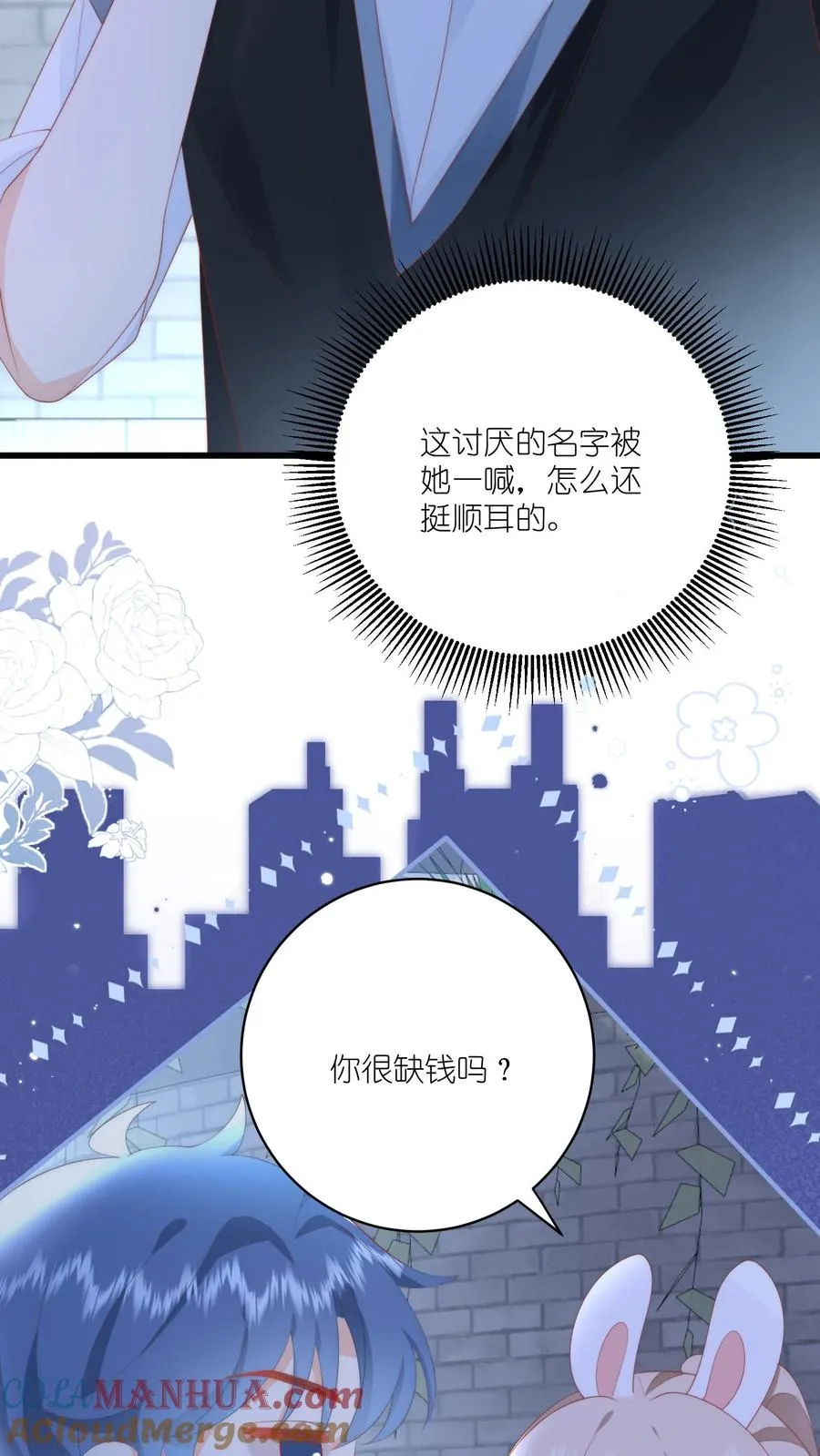第15话 在她面前怎么凶不起来呢4