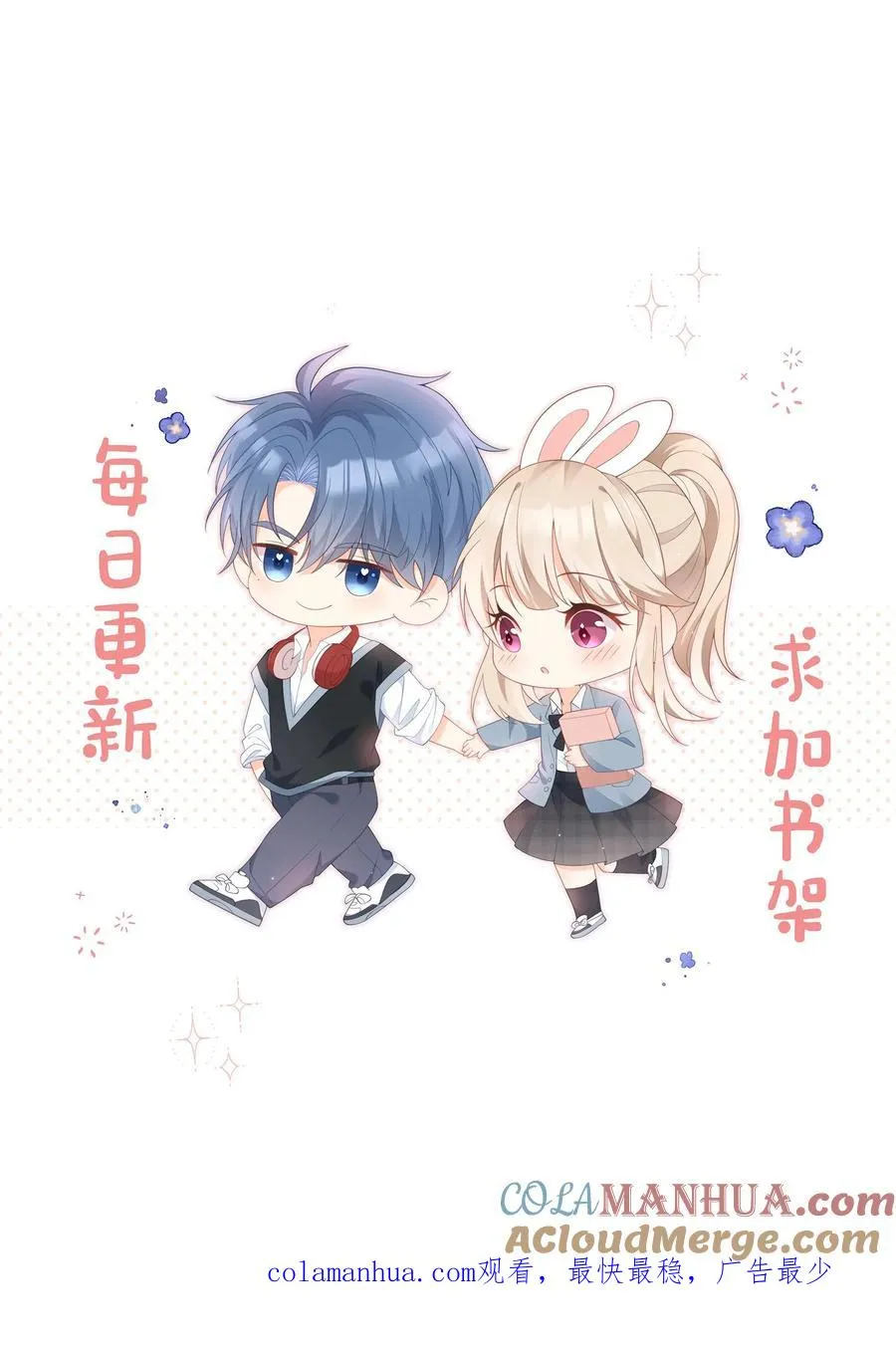 第64话 江哥咋跟恋爱了似的？30