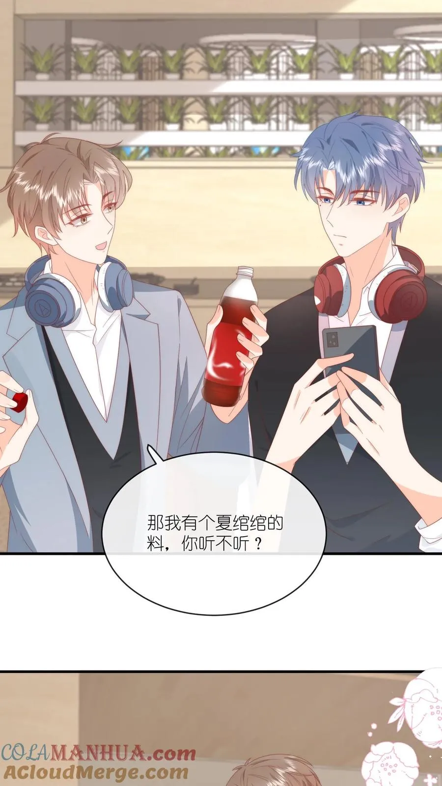 第35话 他真对夏绾绾来兴趣了？！4