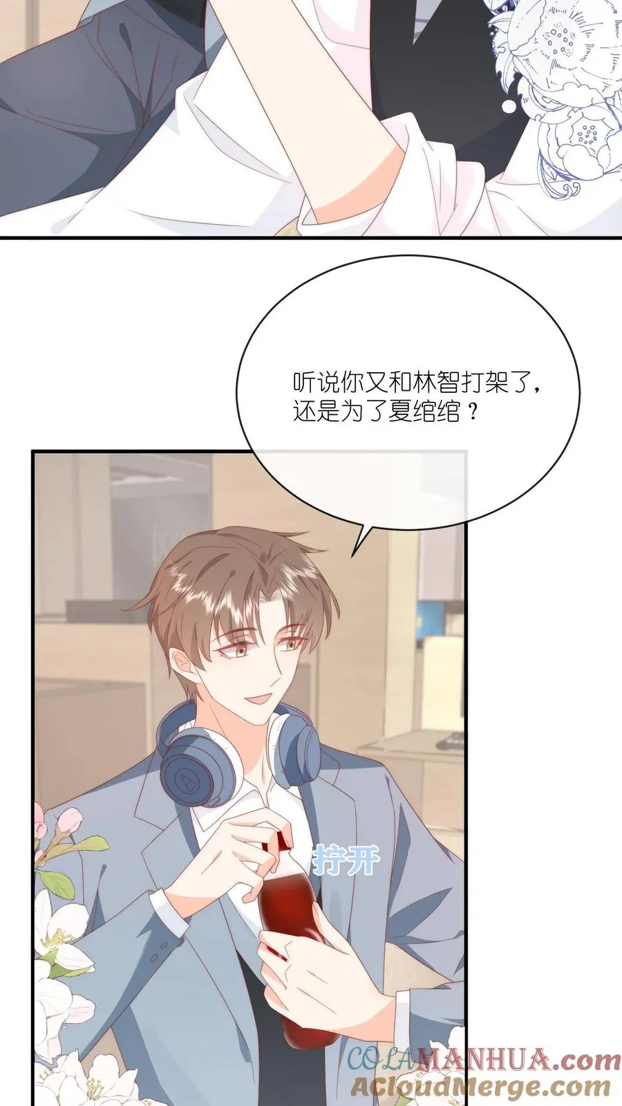 第35话 他真对夏绾绾来兴趣了？！2